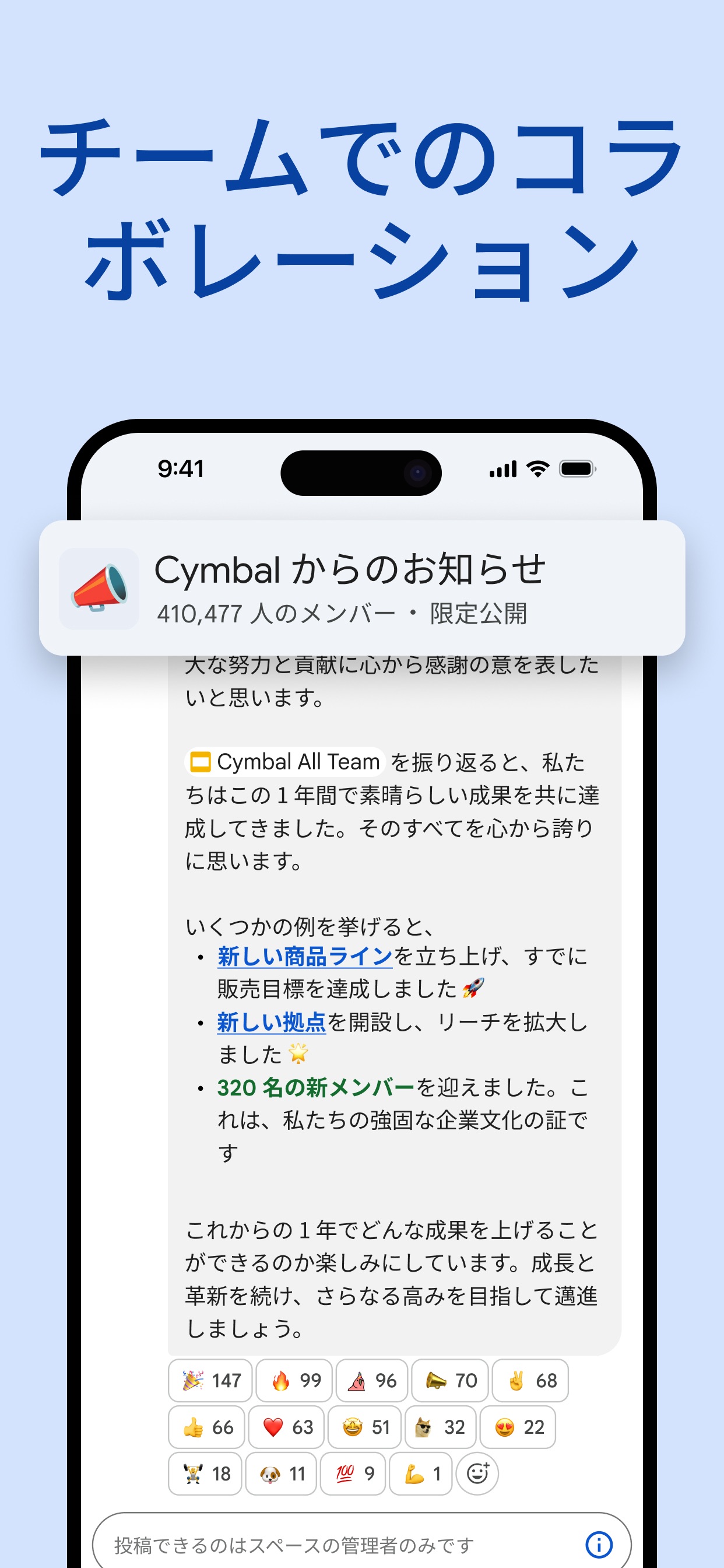 チームでのコラボレーション