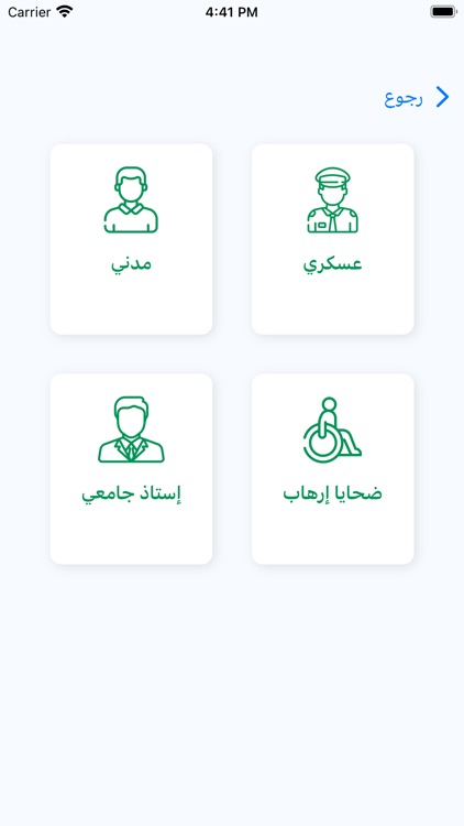 تقاعدي screenshot-5