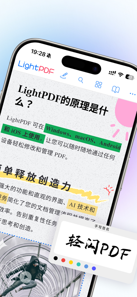 轻闪PDF - PDF转换/文件扫描/识别/编辑器 screenshot 2