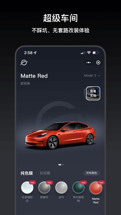 小特 - 特斯拉车友社区 screenshot-4