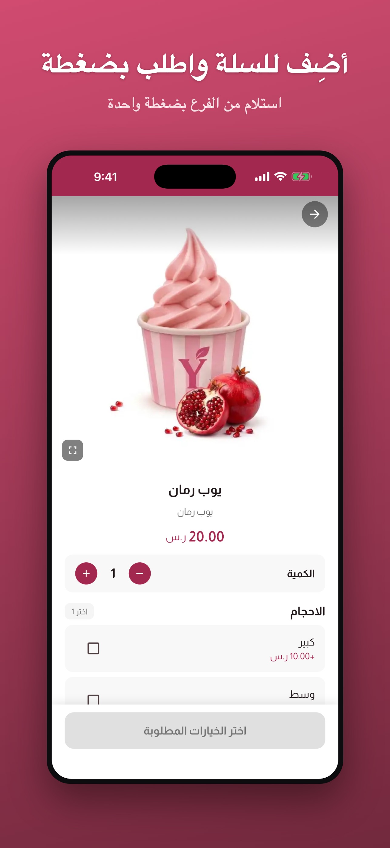 Screenshot 4 of YOBERRY | يوبيري