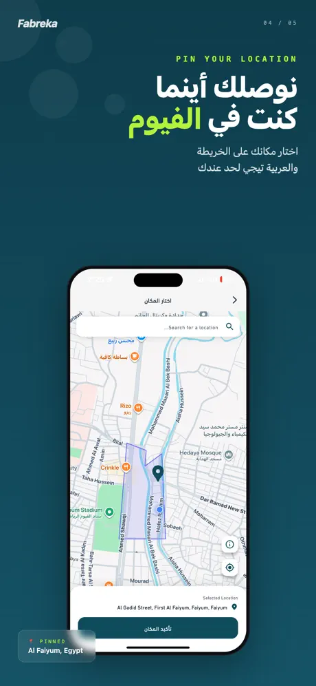 Fabreka screenshot 4