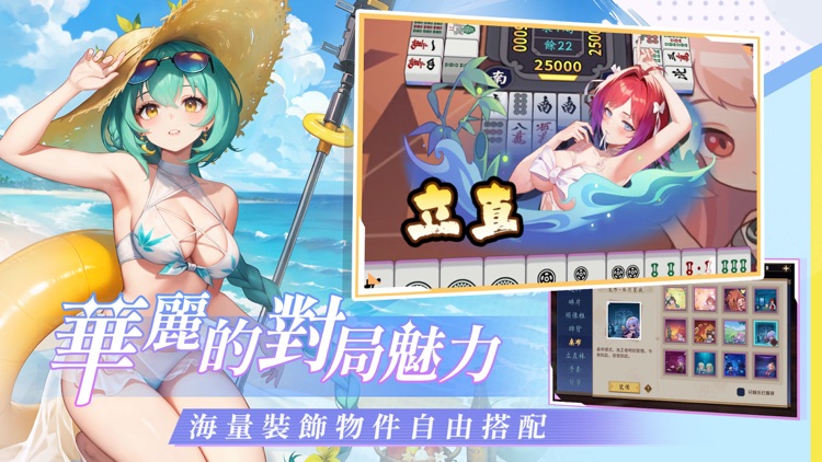 雀皇麻雀 - 初心者向け麻雀ゲーム screenshot-3