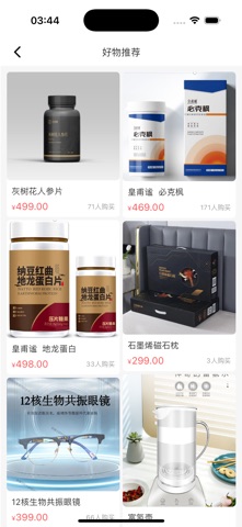爱链购优品 screenshot