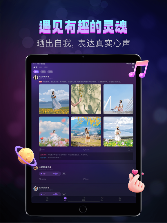 灵魂漂流瓶-视频聊天交友 iPad screenshot 1 - Lifestyle app