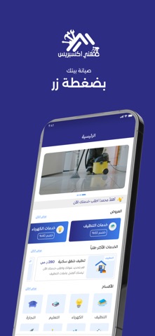 مهني اكسبريس screenshot