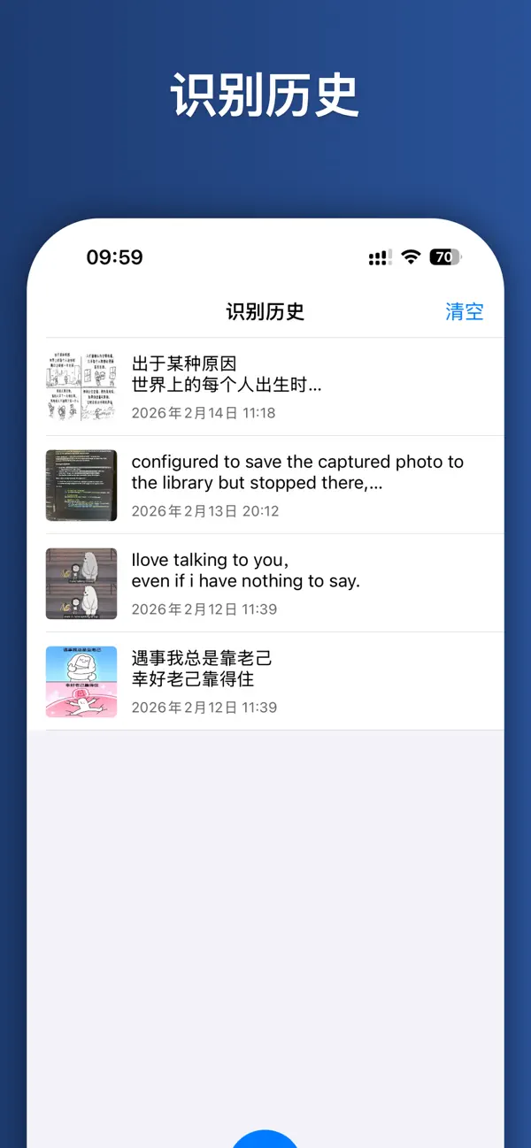拾字 - 离线扫描王 & 拍照取字 & 图片转文字 截图 5