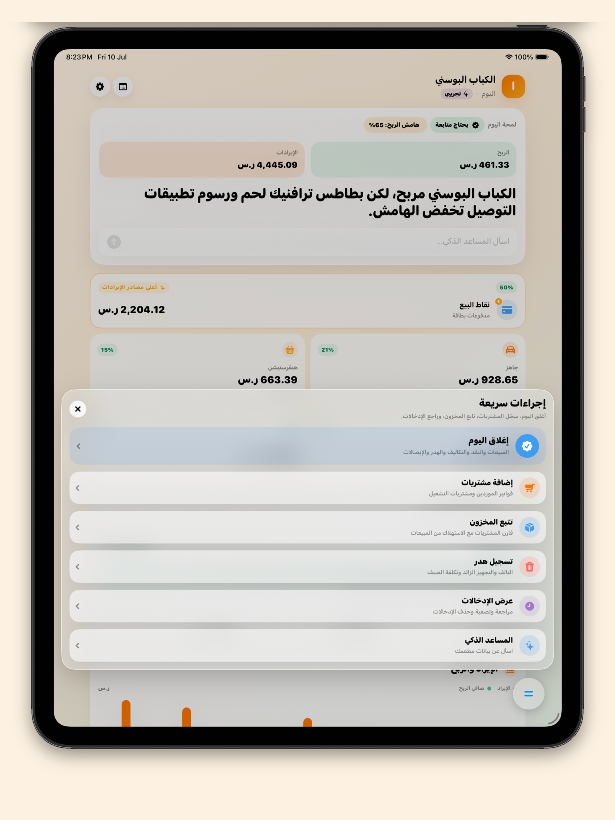 تعادل screenshot 8