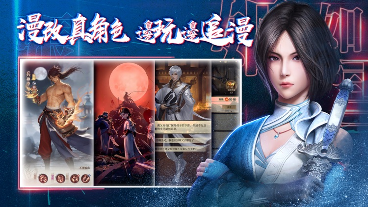 新不良人-輕策略養成遊戲