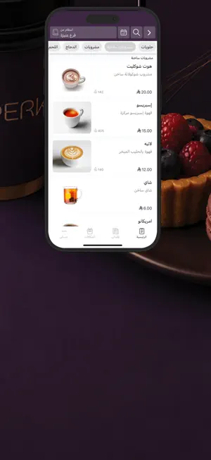 perk | بيرك screenshot 3