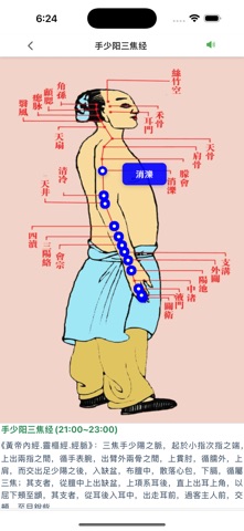 xunshi Screenshot 5 of 7