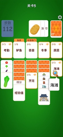 奇妙卡牌世界 - 纸牌字谜分类词语接龙 screenshot