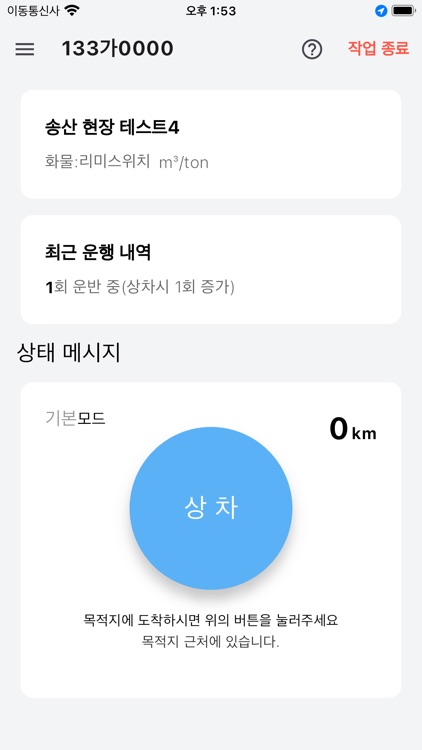 스마트송장(b2Tech)