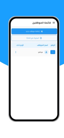 Amnco screenshot