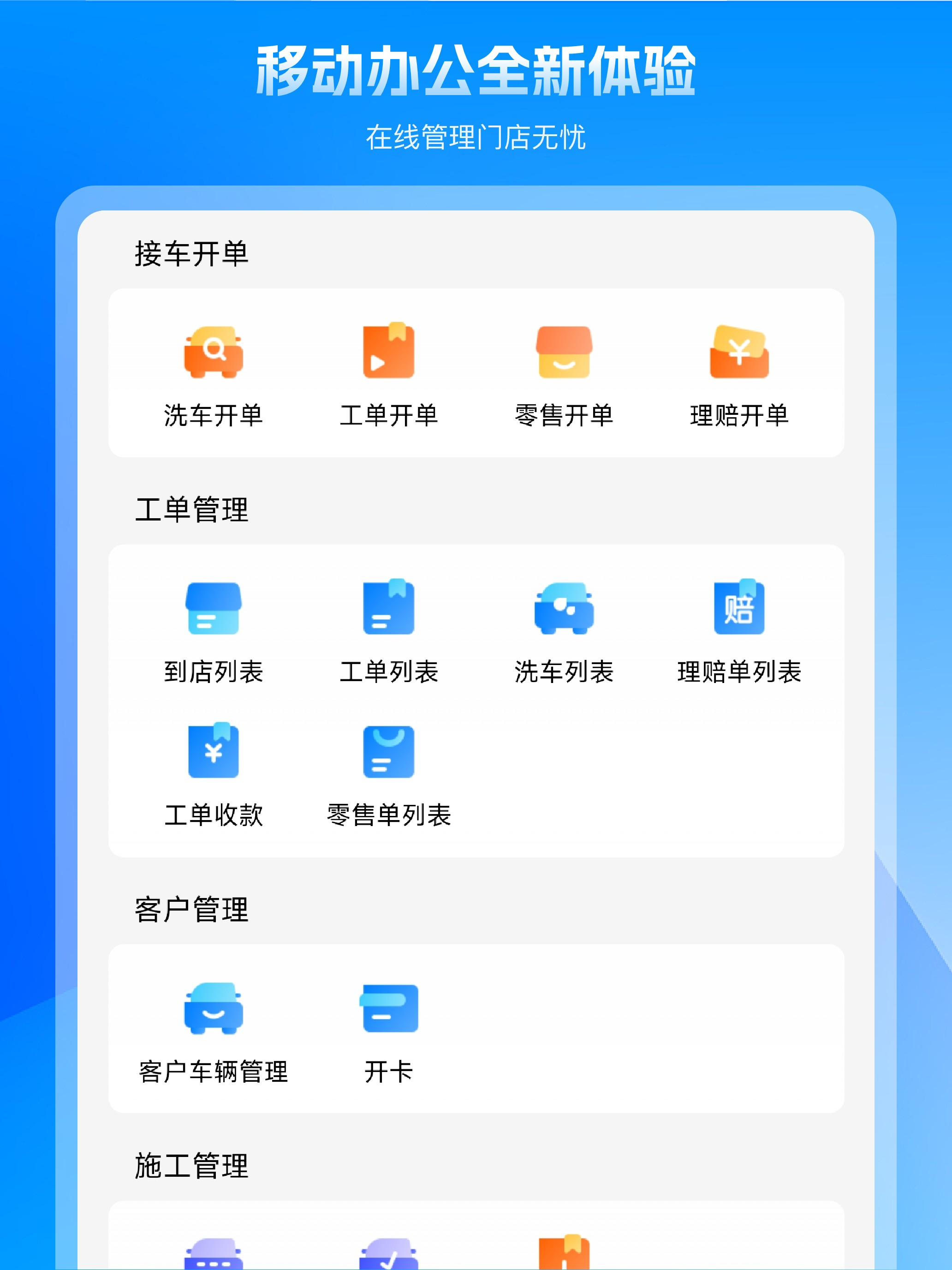 车之谷智慧维修