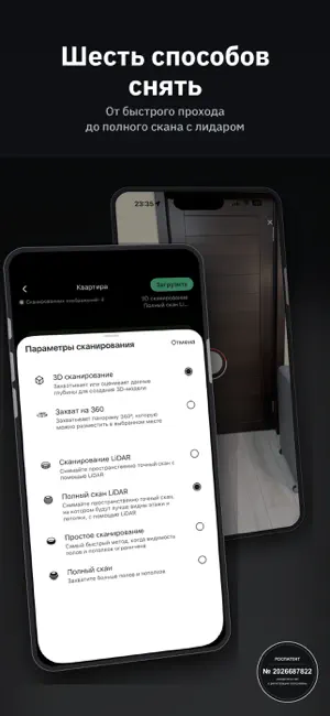 PRO3D Capture screenshot 3