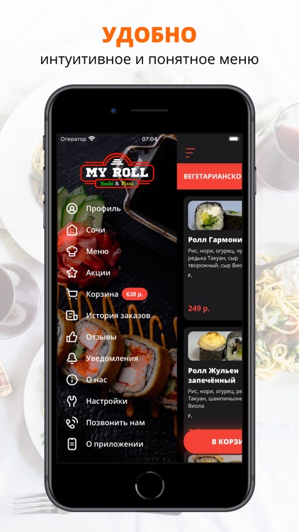 My Roll | Роллы и Пицца