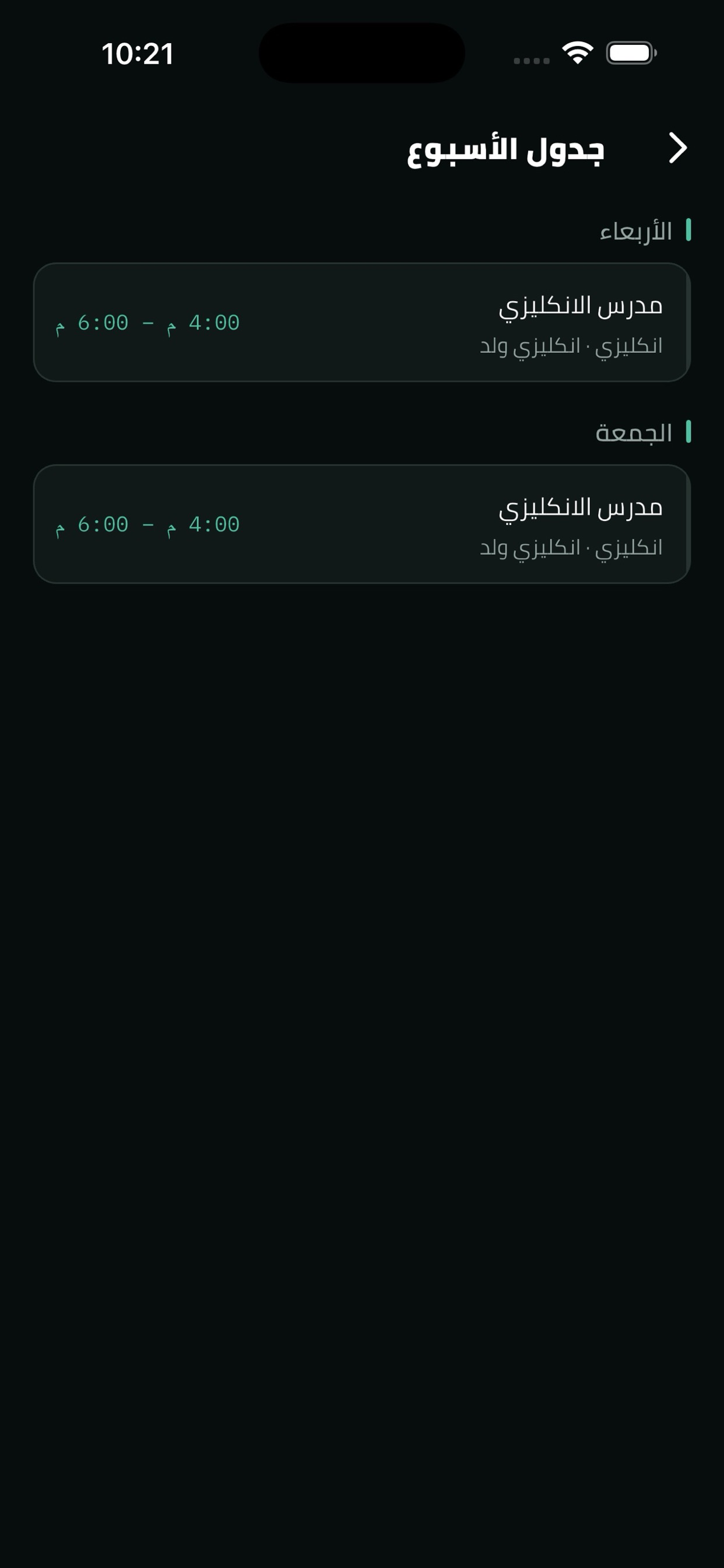 Musaa'd - مساعد screenshot 3