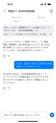 Mirai LINK Screenshot 3 of 5