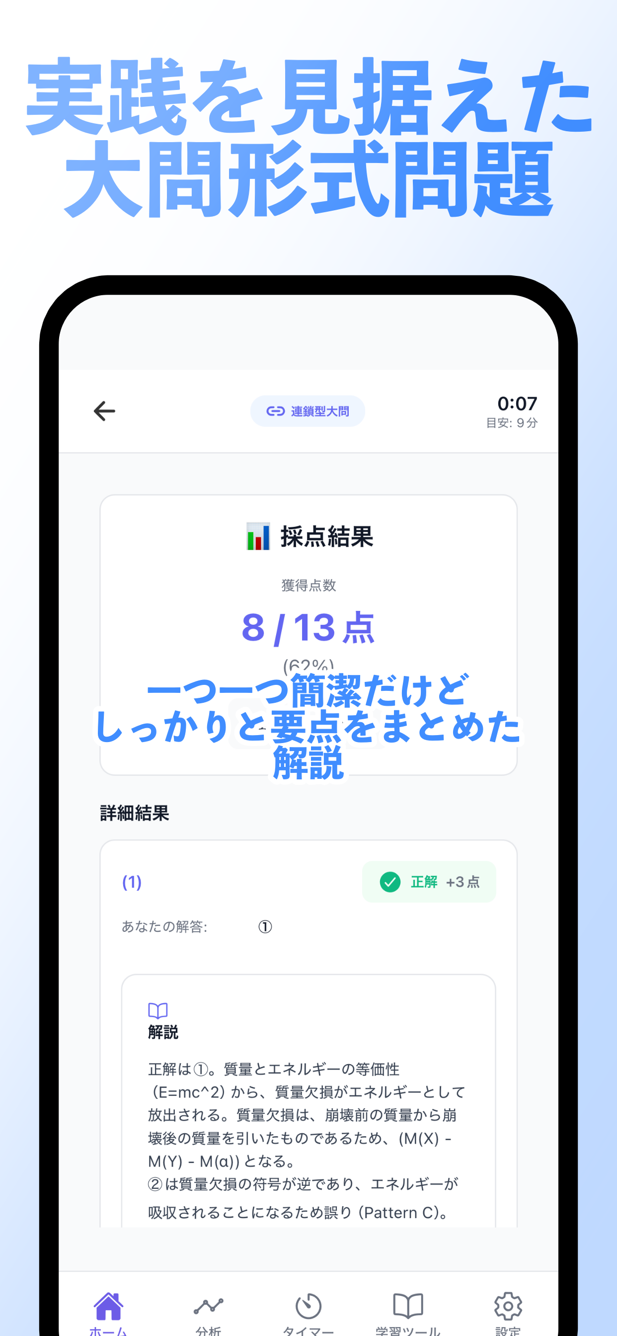 A-IStudy High