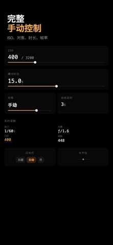 Lento - 长曝光慢门相机 screenshot
