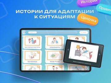 ALMA Spectrum iPad screenshot 5