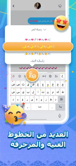 تمام لوحة المفاتيح العربية iPhone screenshot 5