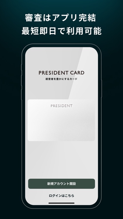 PRESIDENT CARD screenshot-3