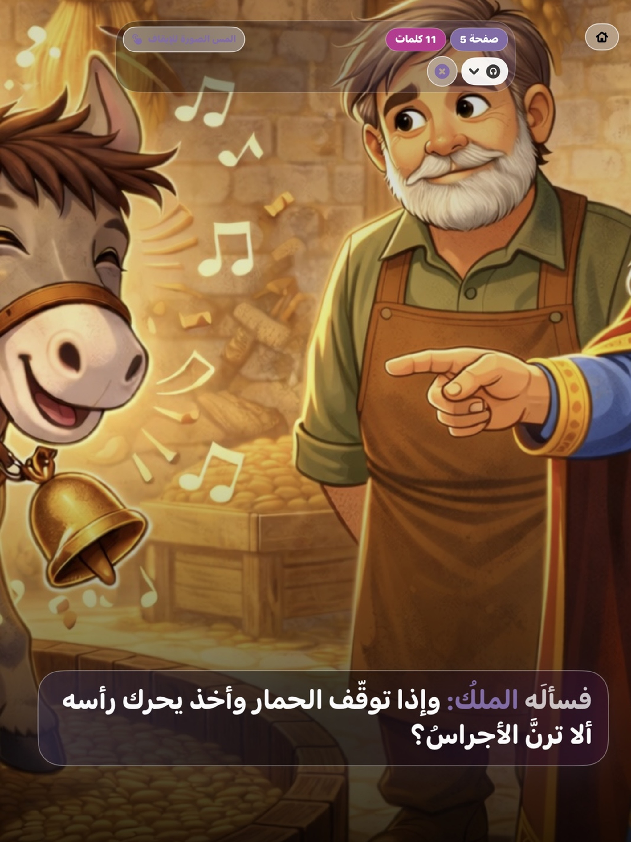 Read & Glow: Kids Stories screenshot 13