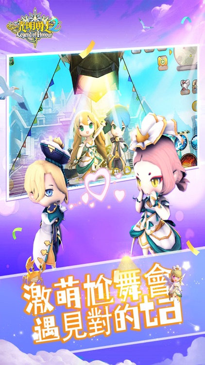 光明勇士2 screenshot-4