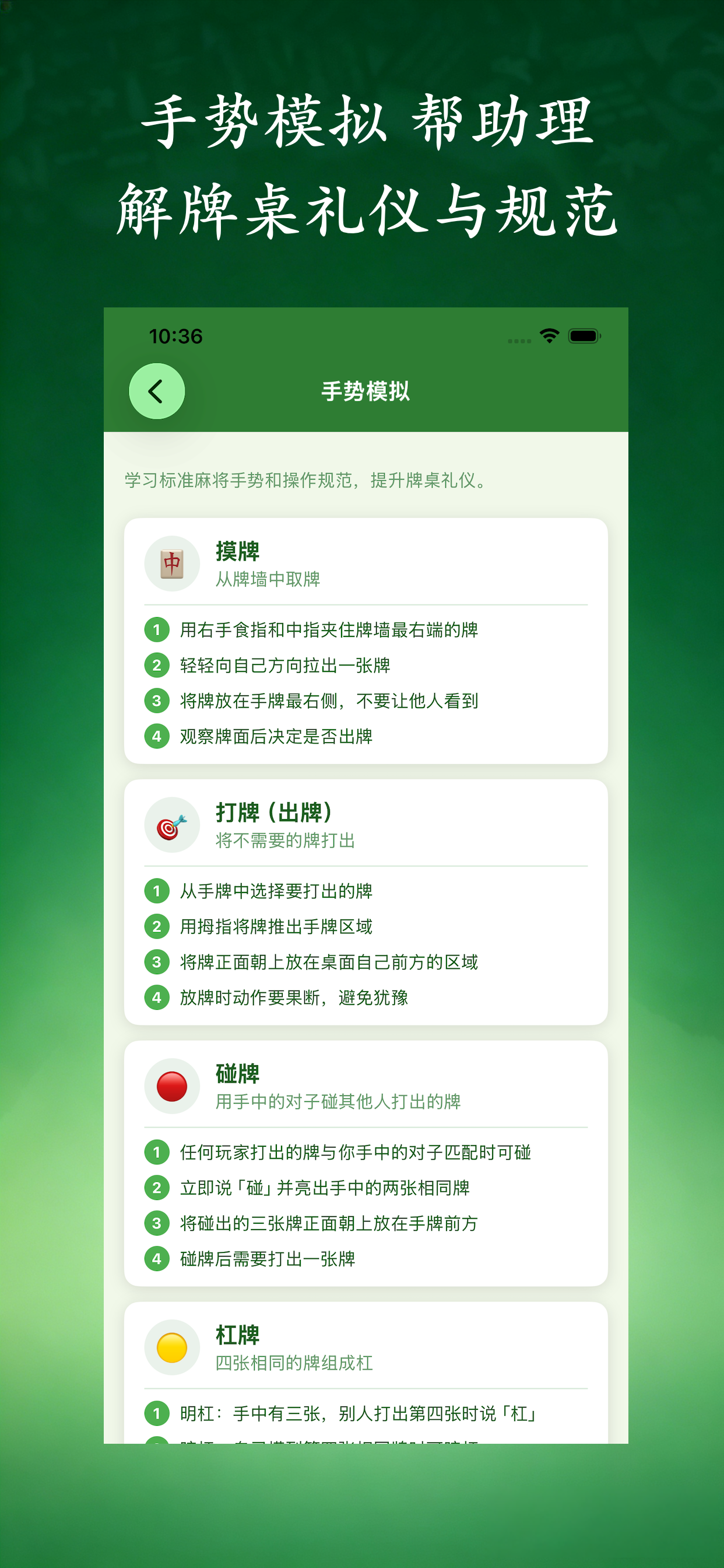 pig麻将枯了 screenshot 5