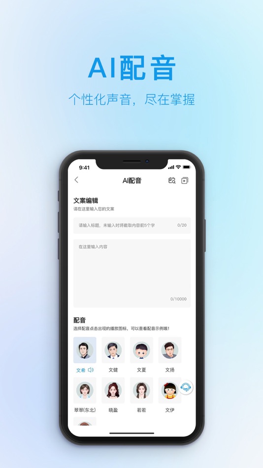 #3. AI Video Master - video (iOS) 由: 晋城市锋潮网络科技有限公司