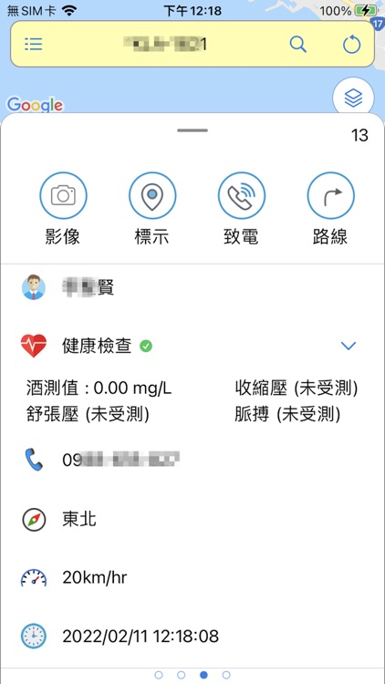 ECGPS監控中心 screenshot-3