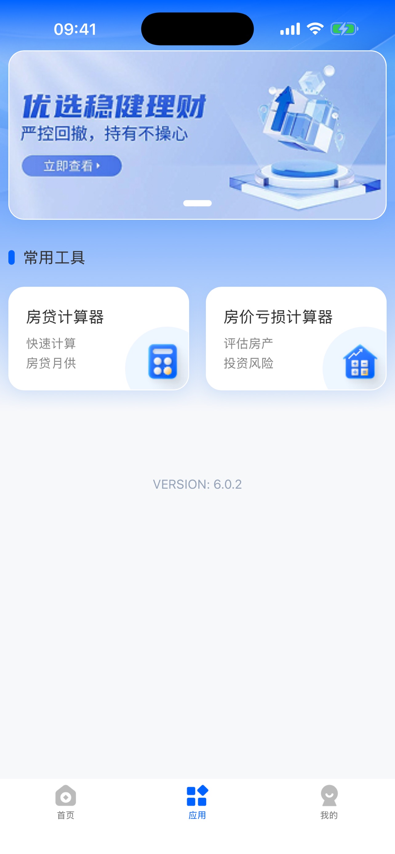Screenshot 2 of 随钱记-贷款还款信用卡账单