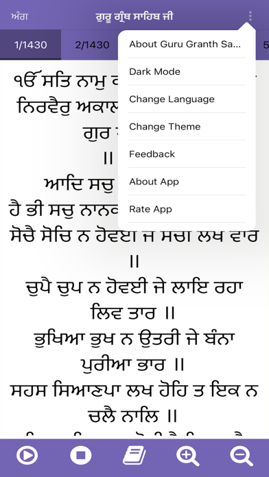 Guru Granth Sahib with Audioのおすすめ画像5