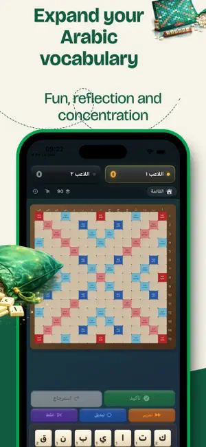 Arabic Words Board Game screenshot 4