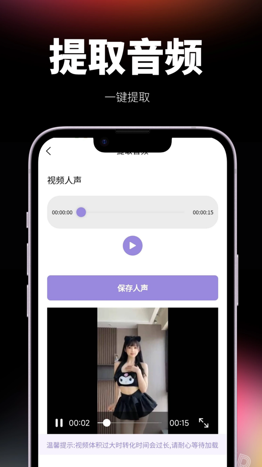 #5. 闪电水印-视频下载提取解析短视频 (iOS) 来自: 佳怡 李