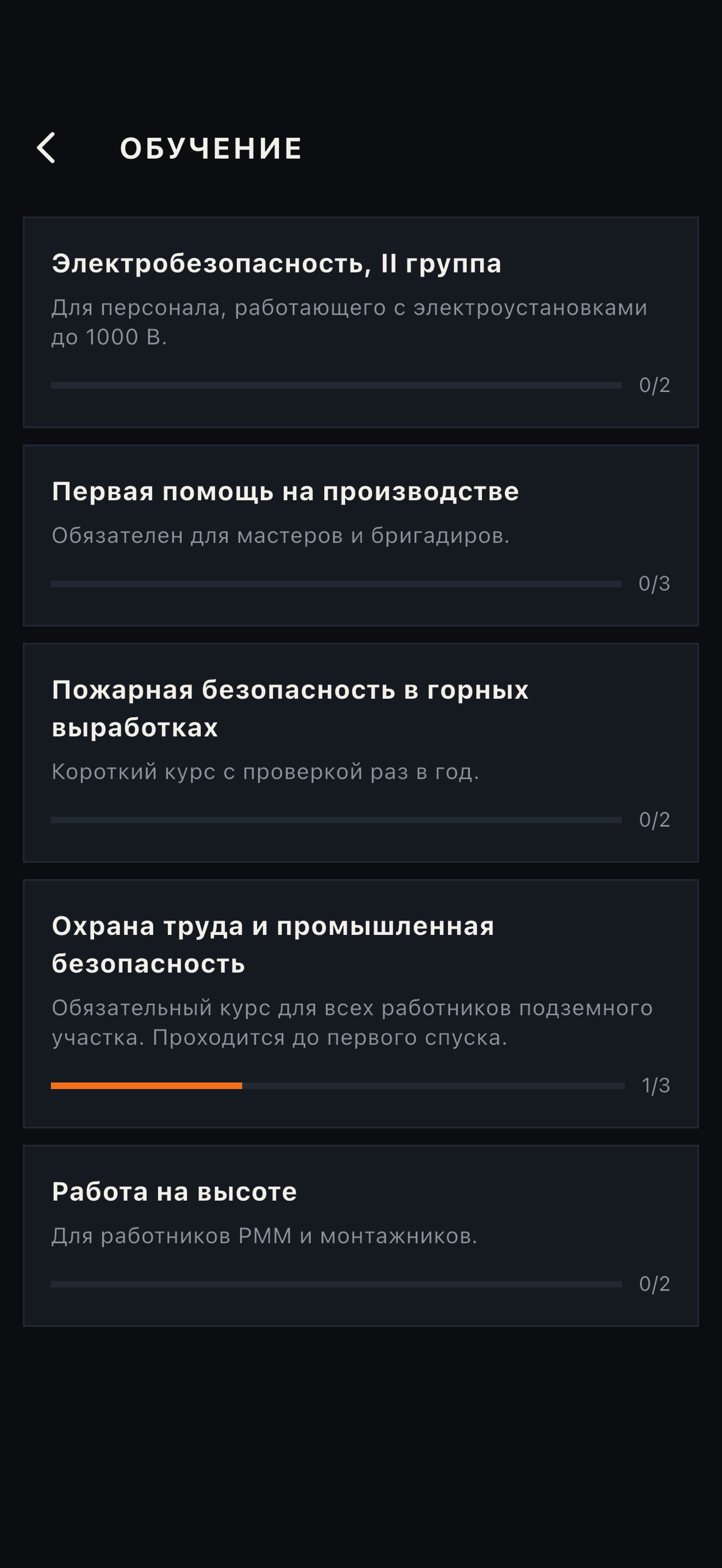 Screenshot 6 of Polars — работа и новости