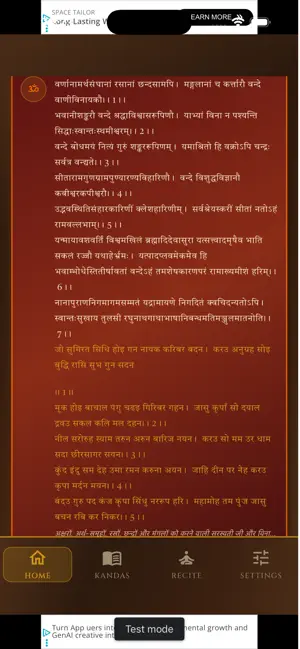 Adhyatma Ramayan Daily Shloka screenshot 2