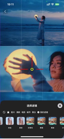 趣影相机-让拍摄更有趣 screenshot