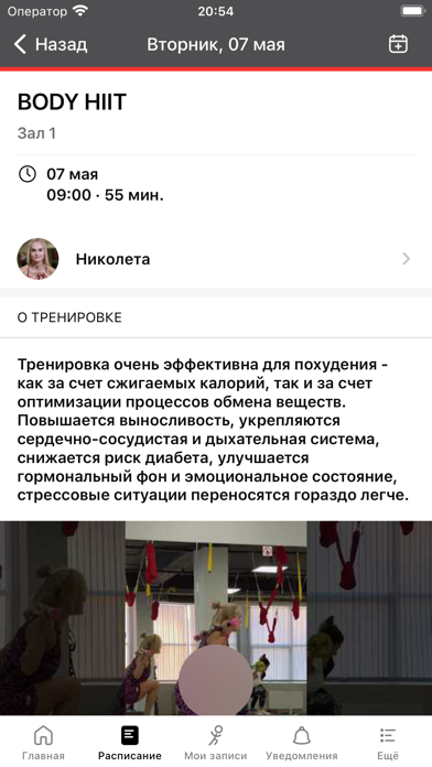 ElleFitness Screenshot