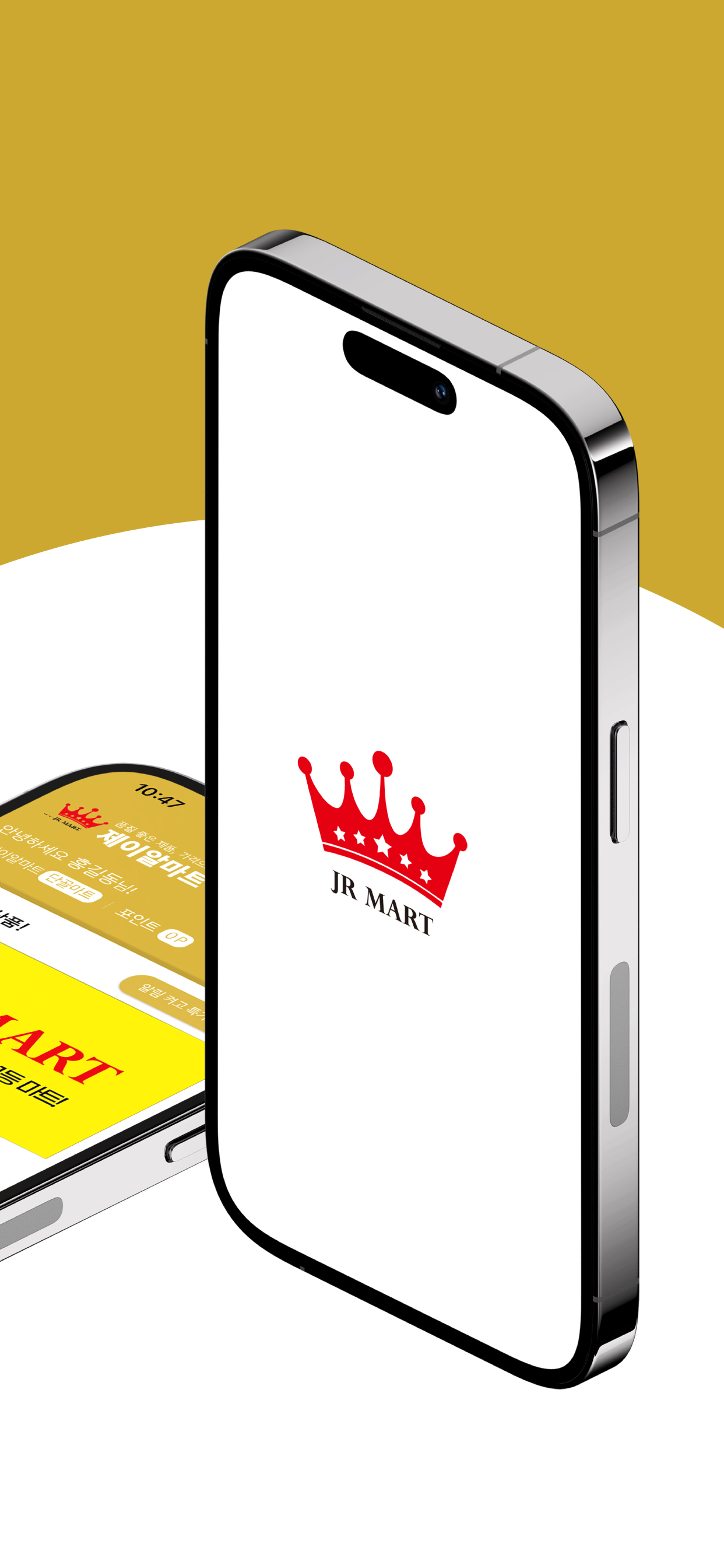 제이알마트 screenshot 2