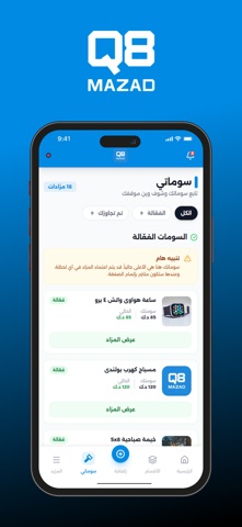 Q8 mazad screenshot