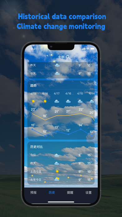 JinliWeather Screenshot