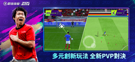 最佳球會-25/26球季 screenshot 2