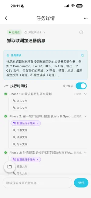 向量脉络 screenshot 1