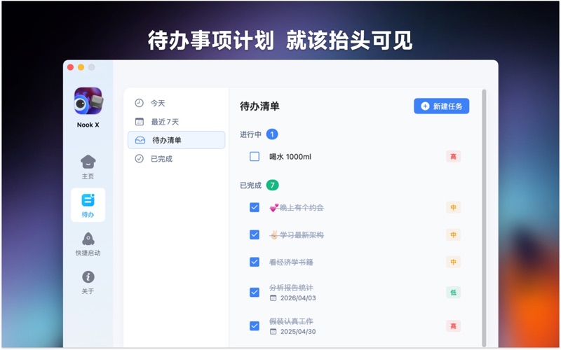 Nook X - 效率岛 音乐歌词 AI对话 刘海屏Todo Screenshots