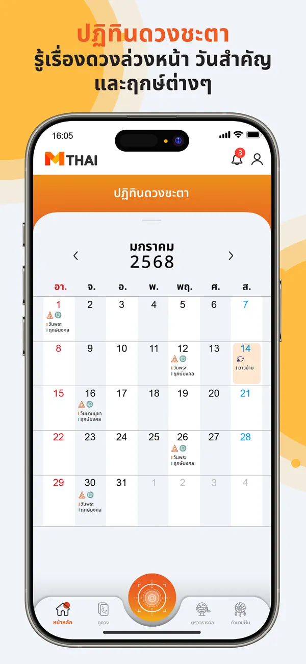 Screenshot #3 pour MThai.com