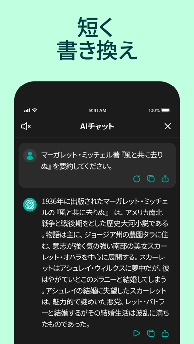 AI知能のチャットボット日本語版のおすすめ画像5