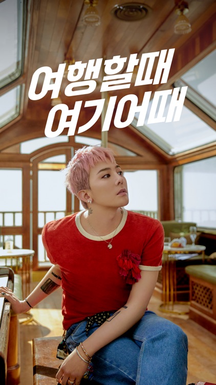 여기어때: 호텔, 모텔, 숙소, 항공권 여행 최저가